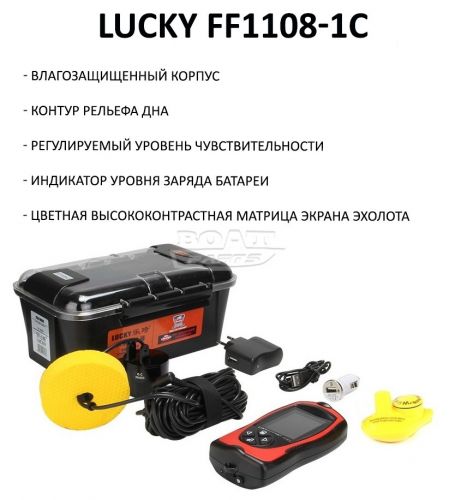 Эхолот Lucky FF1108-1C