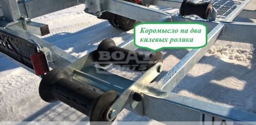 Прицеп для перевозки лодок до 5.7 м  