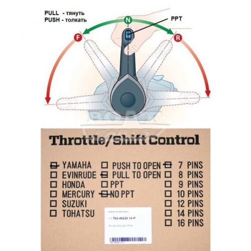 КОМАНДЕР ДЛЯ 2-Т YAMAHA БЕЗ ТРИМА 7 PIN, PULL