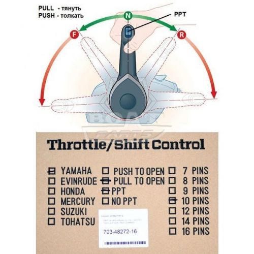КОМАНДЕР ДЛЯ YAMAHA ТИП 703, 10 PIN, PULL 