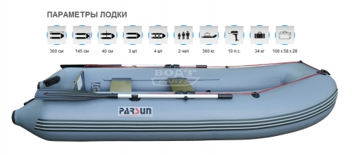Надувная лодка Parsun 300 серая
