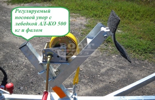 Прицеп для перевозки лодок до 3,6 м