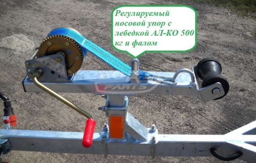 Прицеп для перевозки лодок типа RIB до 3.8 м 