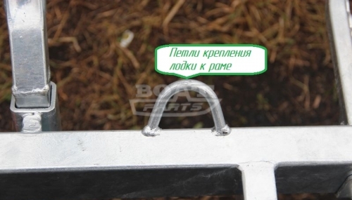 Прицеп для перевозки лодок до 4.7 м   