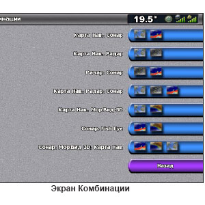 Эхолот +Картплоттер Garmin GPSMAP 4010